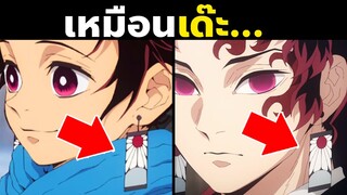 15 เรื่องน่าสนใจของทันจิโร่ | พากย์ไทย | พากย์นรก | ดาบพิฆาตอสูร | Demon Slayer | Kimetsu No Yai | 2