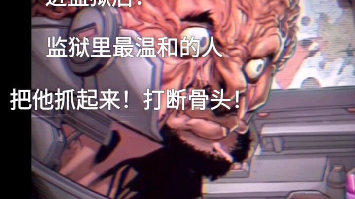 เมื่อคนชั่วที่ฆ่าแม่ตัวเองเข้าไปอยู่ในคุก