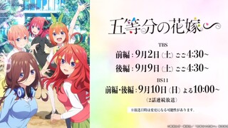 五等分の花嫁∽