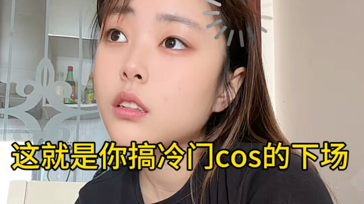 นี่แหละคือผลลัพธ์ของการคอสเพลย์ตัวเลือกนอกกระแสของคุณ