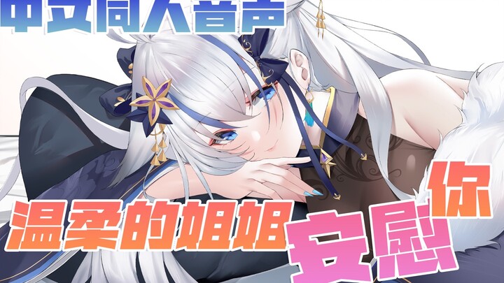 【同人音声】💗💗临近高考姐姐来你房间安慰你…💗💗