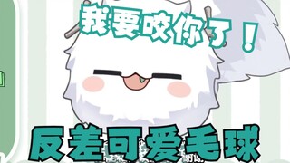 【TyrNoir】من يستطيع مقاومة كرة الفراء اللطيفة المتناقضة للغاية!
