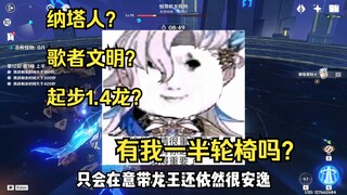 You can question the Dragon's stats, but you can't question the Dragon's wheelchair.