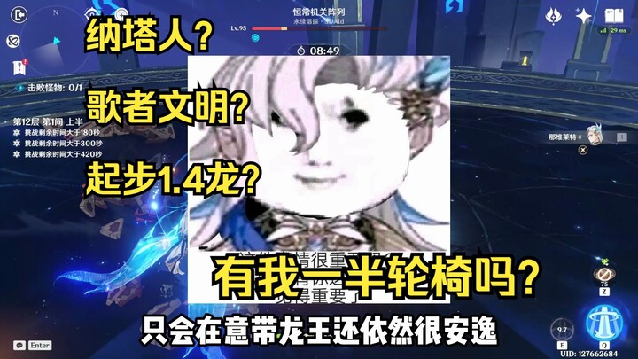 يمكنك التشكيك في أرقام التنين، لكن لا يمكنك التشكيك في كرسي التنين المتحرك.