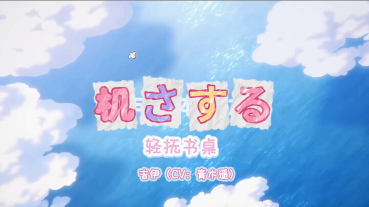Chiikawa Movie: The Secret of Mermaid Island – Ending Theme “Kisaurusu” – Fan-Made MV