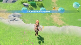 【原神】无派蒙 原来当初的史莱姆这么好打？
