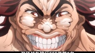 你觉得郭海皇的实力有多强呢？
