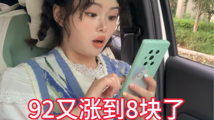 开油车VS开电车