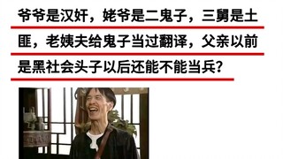 他这家庭条件，以后还能不能当兵？