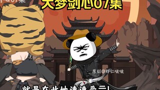 虾仁刚出虎穴又入狼窝，帝女风？又来？