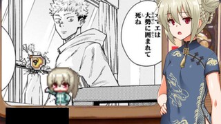 日本贴吧评咒术回战继篇：作者这是有多讨厌前主角啊..............日本5CH反应