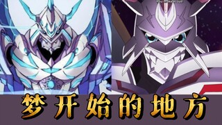 帅就行了！奥米加兽永远滴神《数码宝贝》奥米加兽MAD