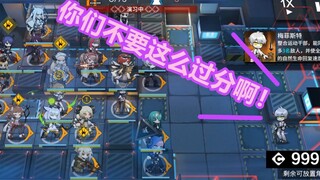 【明日方舟】开外挂玩游戏的屑博士！梅菲斯特无惨！