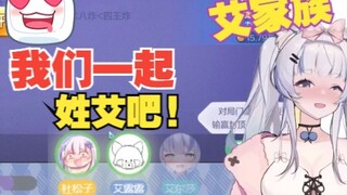 【杜松子/艾露露/艾尔莎】这群主播说了1分钟才知道自己在说什么逆天话