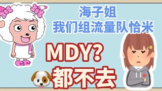 Going to MDY? I think Kai'Sa is anxious because he can't catch the commercial! [Nana7mi]