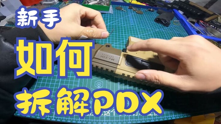 Jangan dibongkar sendiri sebelum menonton! Ini adalah tutorial pembongkaran casing peluncur PDX Jing