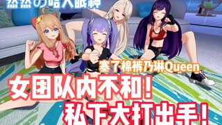 直播好姐妹 下播拳击赛！