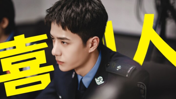 【Es Hujan dan Api】Mengejutkan! Polisi antinarkoba Chen Yu ternyata seorang komedian!?