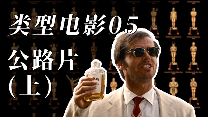 What Are Road Movies Really About? [Genre Cinema 05] Road Movies (Part 1)