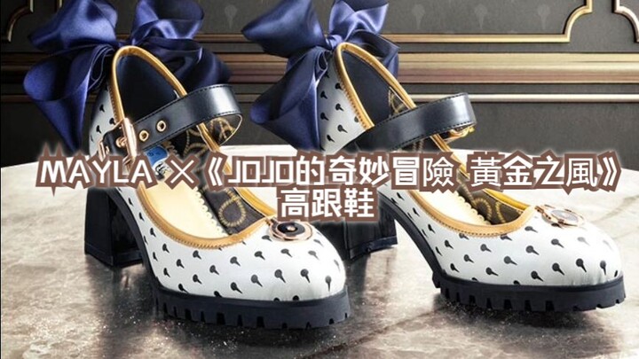 JOJO美學華麗爆誕！ MAYLA ✕《JOJO的奇妙冒險 黃金之風》高跟鞋