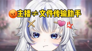 拿我当文件传输助手？！自己看你发的都是些什么！