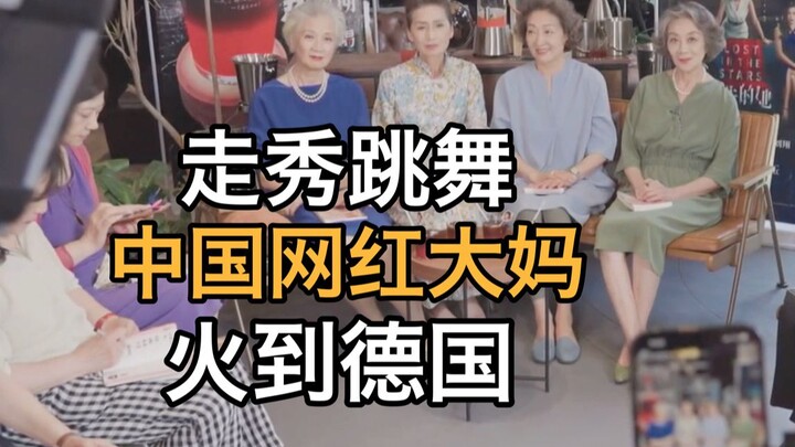 عرض أزياء ورقص: نجمة الإنترنت الصينية المسنة تحقق شهرة واسعة في ألمانيا