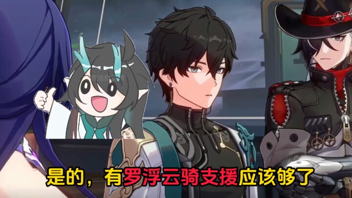 Danheng: This Yuzhao pack is a lifesaver!