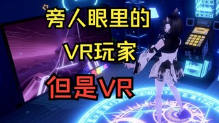 Streamer ảo và những người chơi VR đều im lặng
