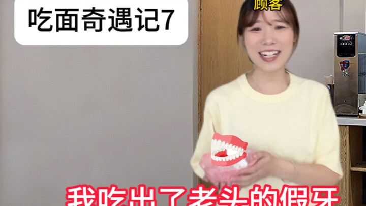 ทำไมร้านนี้ถึงเจอของแปลกๆ ได้เยอะขนาดนี้นะ!!