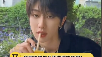 Xu Minghao, you rascal, why are you still spreading rumors about the fans? Don’t know too many secre