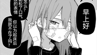 担心脸上带伤的女孩子第19话，她好像对我敞开心扉了，好耶！赢！