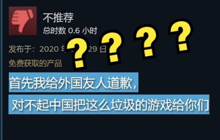Why did the “pride of Chinese-made products” have to apologize?! [Easter egg at the end]