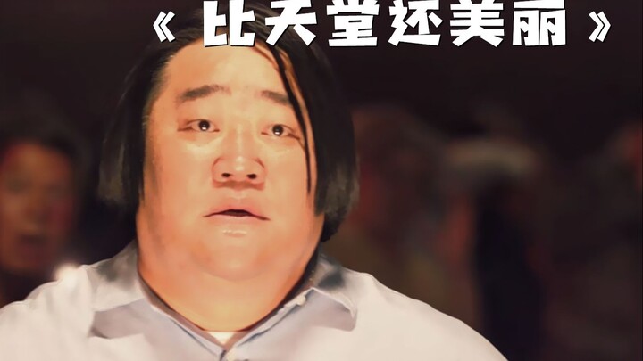 ชายคนหนึ่งตายแล้วมาถึงนรก แต่กลับถูกบอกว่าเขาไม่ใช่คนของที่นี่! ภาพยนตร์สยองขวัญเรื่อง “สวยยิ่งกว่าน