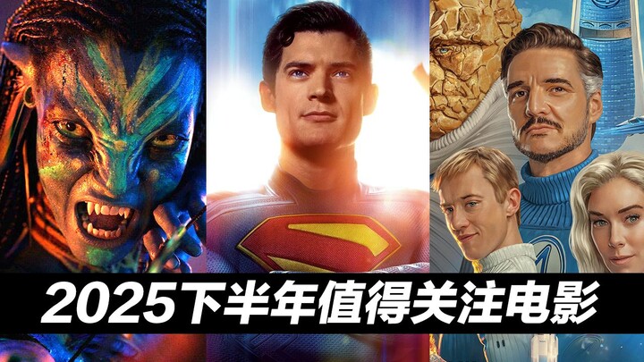 หนังน่าจับตาในครึ่งหลังปี 2025 มีเรื่องอะไรบ้าง? ดูคลิปนี้ก็พอ!