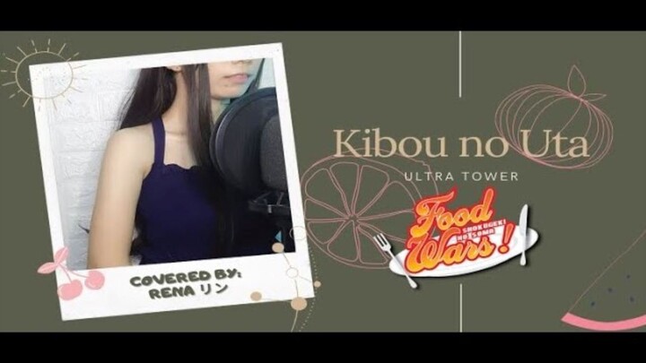 Shokugeki no Soma Op 1 || Kibou no Uta - 希望の唄- Ultra Tower Cover by Renarin