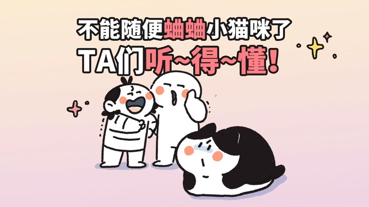You can’t just tease the little kitties anymore, because they really do understand!
