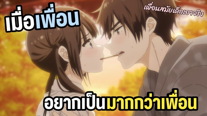ยัยเพื่อนสมัยเด็กเอาจริงเล่นเกมขนมป๊อกกี้แบบเร่าร้อน