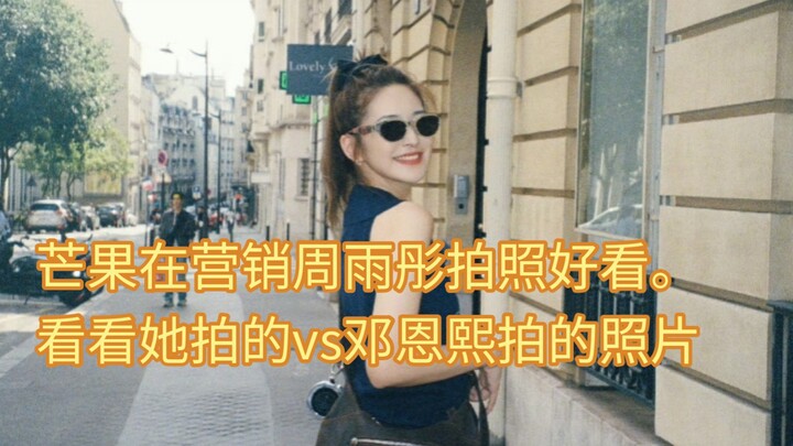 Mango trong tuần lễ marketing, ảnh của Vũ Đồng Tùng rất đẹp. Hãy xem những bức ảnh cô ấy chụp so với