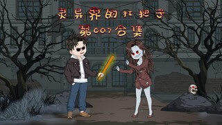给厉诡整不会了