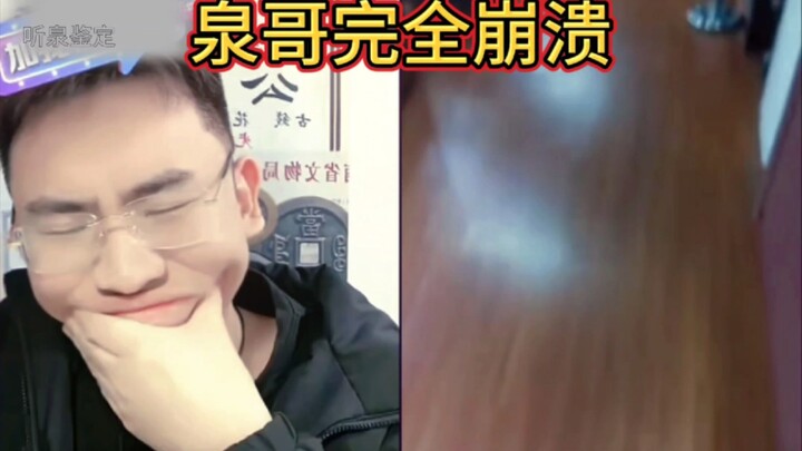 泉哥完全崩溃——泉点天灯（完）