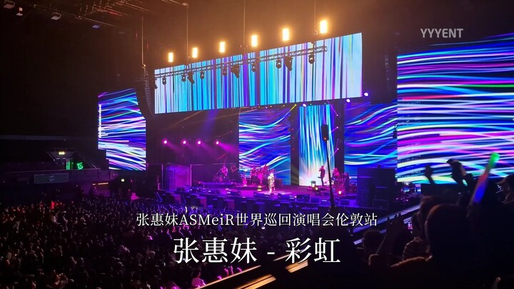 أمي تشينغ تصدح بـ «قوس قزح» في لندن! جانغ هوي مي ASMeiR2024 – محطة لندن، 10 أبريل 2024 【خط الجبهة يي