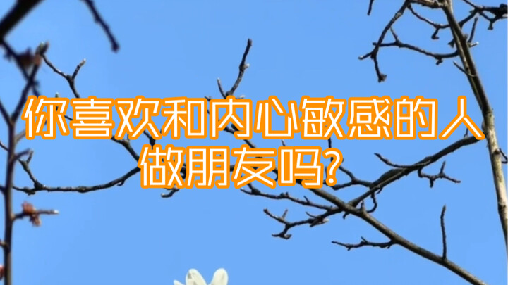 Saya sangat suka berteman dengan orang yang peka. Saya sering berpikir bahwa kepekaan bagi mereka mu