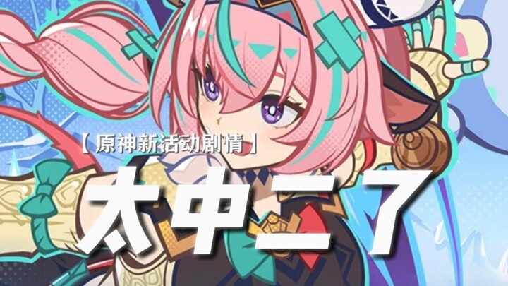 ——Still finding a small amount of Genshin Impact amidst a sea of memes...