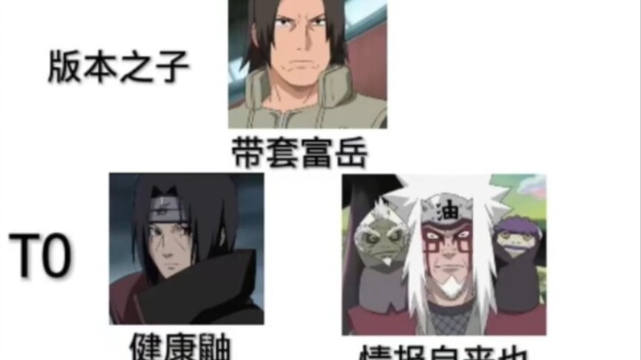 健康鼬vs带套富岳