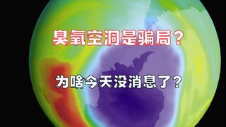 Lỗ thủng tầng ozone có phải là trò lừa bịp không?