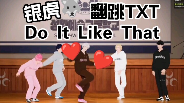 [Tantangan Tari] Hart si Anak Anjing Lucu yang Berdegup! Silver Tiger menari ulang TXT - Do it like 