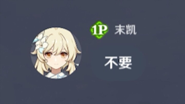 Tân thủ: Đừng!