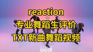 الراقص المحترف روي يراجع فيديو رقص فرقة TXT "Chasing That Feeling"