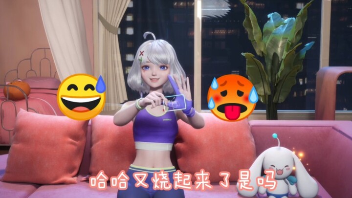 【星瞳】流汗黄豆？我还以为是流汗红豆呢