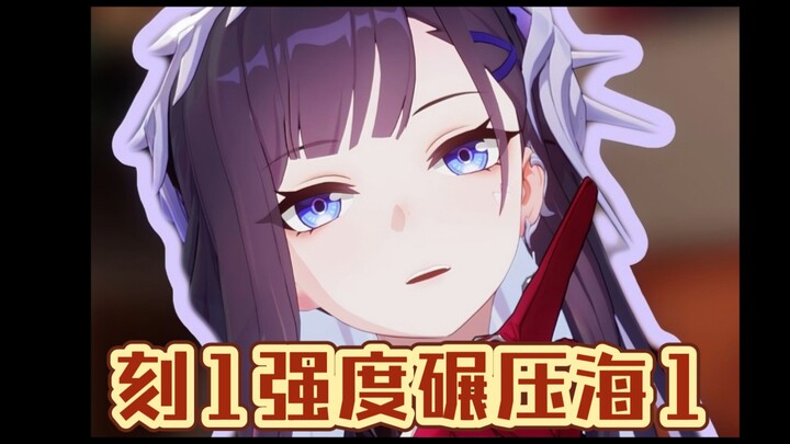 Compared to Genshin Impact 1, the strength of Sea 1 is truly no match!